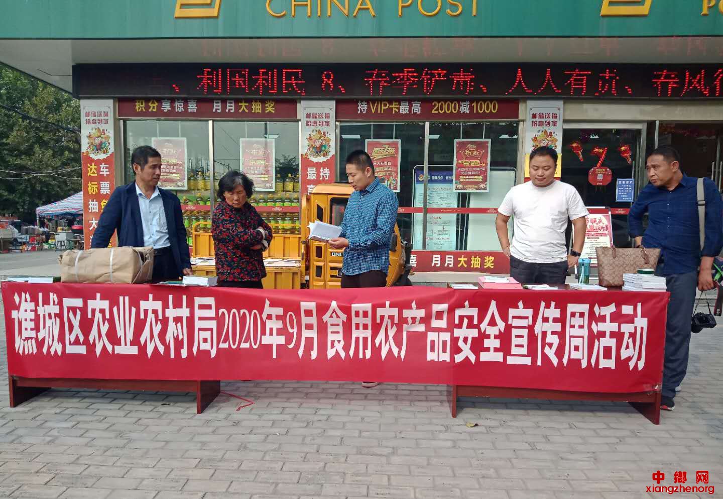 ����ʡκ����2020��9��ʳ��ũ��Ʒ��ȫ�����ܡ���ٰ�