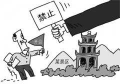 <b>䵱ɽһ׵:涨ɲסη</b>