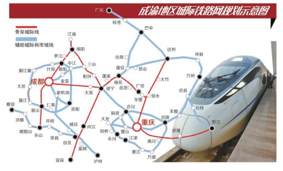5年要建8条城际铁路 其中多条将经过泸州