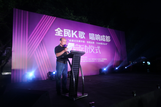 2016“成都文化四季风·欢歌庆秋·全民K歌音乐季”开唱 2016“成都文化四季风·欢歌庆秋·全民K歌音乐季”开唱