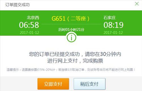 <a target='_blank' data-cke-saved-href='http://www.chinanews.com/' href='http://www.chinanews.com/' >中新网</a>记者体验用抢票软件订票。 <a target='_blank' data-cke-saved-href='http://www.chinanews.com/' href='http://www.chinanews.com/' >中新网</a>记者体验用抢票软件订票。