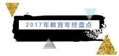 ̵201720ҵչɫ