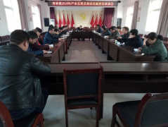 ������2018���ҵ��չ��������ʩ������̸��