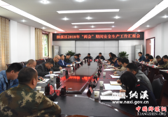 ���ݣ��а�ί�ᶽ����Ϫ����ȫ��������