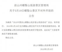 ע�⣡��ɽ������ɽ����5��19����ͣ�Ӵ�