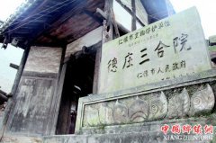 ����ę́�򣺳�����լę́��ׯ����ȷ��Ϊʡ����������