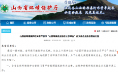 ɽ����������δ������ɽ��������������ƽ̨��