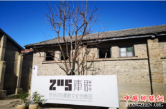 ����ͳ�Ļ����ִ�������ײ��������205��Ⱥ�Ļ�����԰