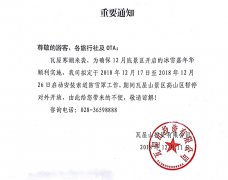 ����ɽ�����ŷ�ƺ������װ��ѩ�� ��ɽ����ͣ���⿪��