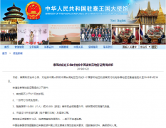 ̩�����й��ο�������ǩ֤�Ѵ�ʩ�ӳ���4��30��