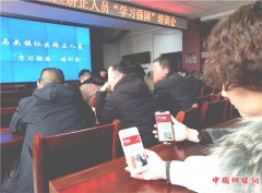 ɽ��۰����ͷ˾����������������Ա���롰ѧϰǿ����ѧϰ