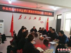 ����������ί�ڶ�ר��Ѳ���������������ɨ�ڳ���ר�����������ר��Ѳ��