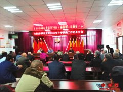 ������������ׯ��������2019���缾���չ�����Ա���