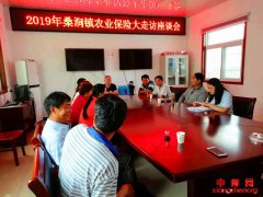 ���ն�Զ��ɣ�����ٿ�ũҵ���մ��߷���̸��