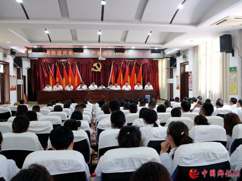 ��������Ѧ��ֵ����������㵳Ա ϲӭ���껪��