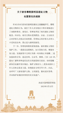 Բ��԰��������ַ����������Ա��ֹ��԰����