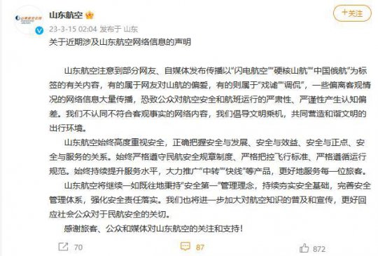 ɽ�����վ͡�Ӳ��ɽ���������纽�ա��ȱ�ǩ������