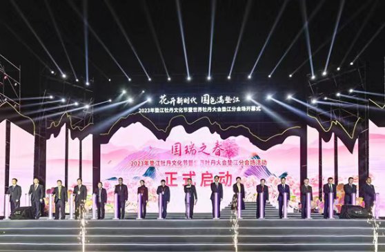 重庆垫江牡丹文化节签约23个项目 引资131.8亿元