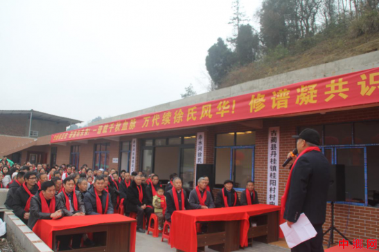 谱载家风远 徐门日月长