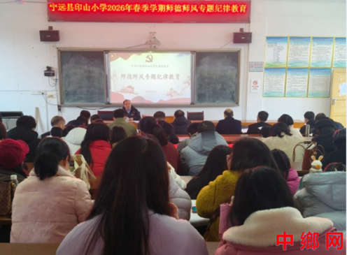 ������Զ��ӡɽСѧ���ٿ�2026�괺��ʦ��ʦ�罨��ר�����